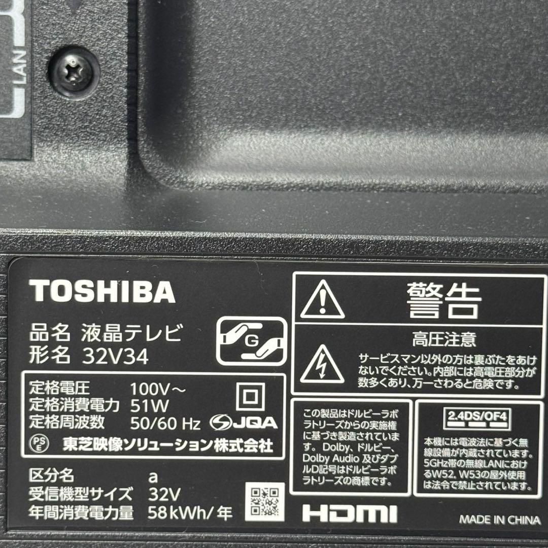 美品　TOSHIBA 液晶テレビREGZA 32V34 2022年製