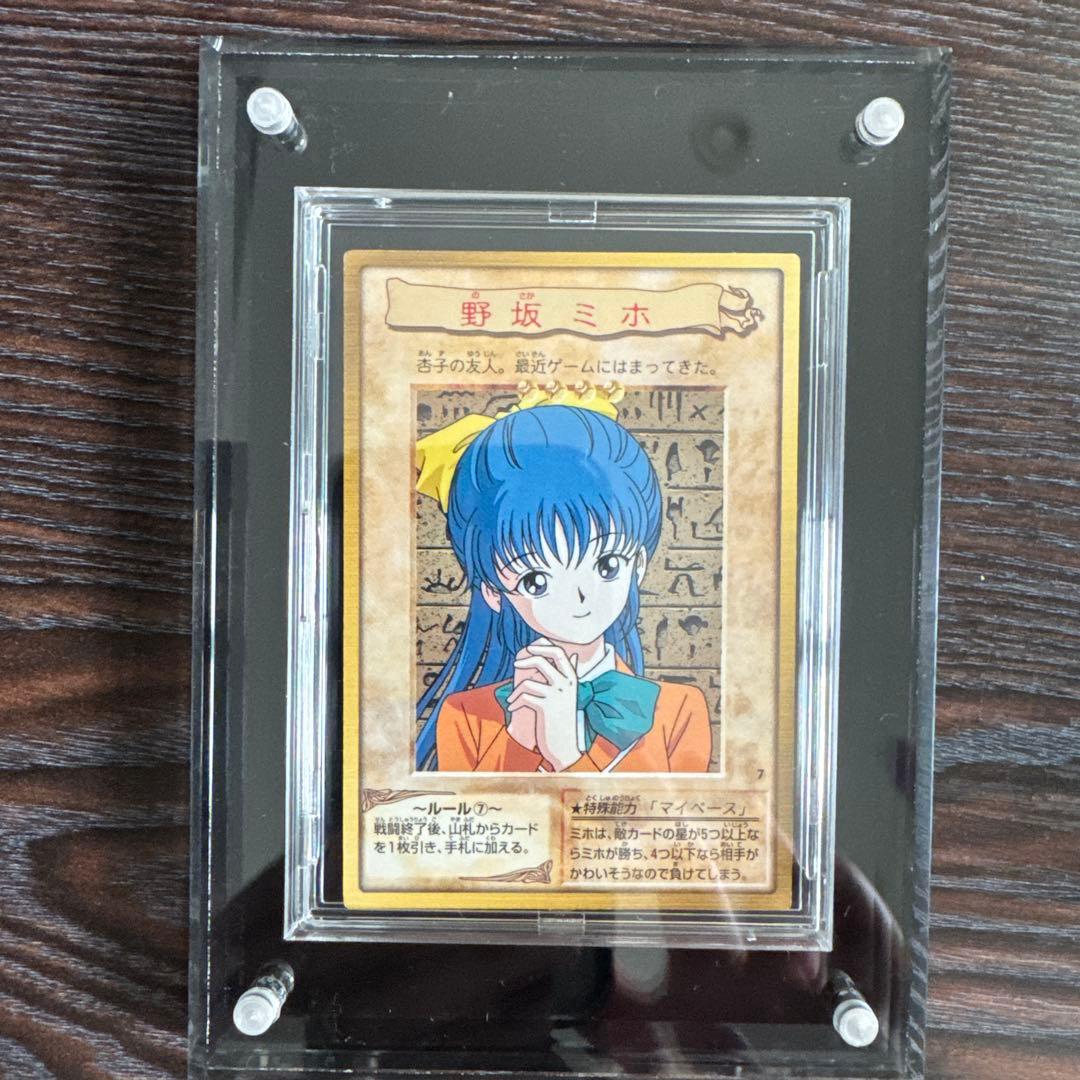 遊戯王OCG 野坂ミホ 1998年製