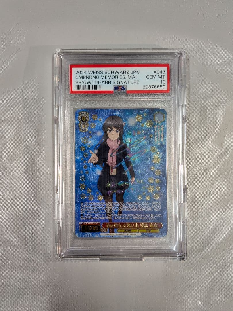 PSA10 積み重なる思い出 桜島麻衣 ABR 青ブタ ヴァイスシュヴァルツ