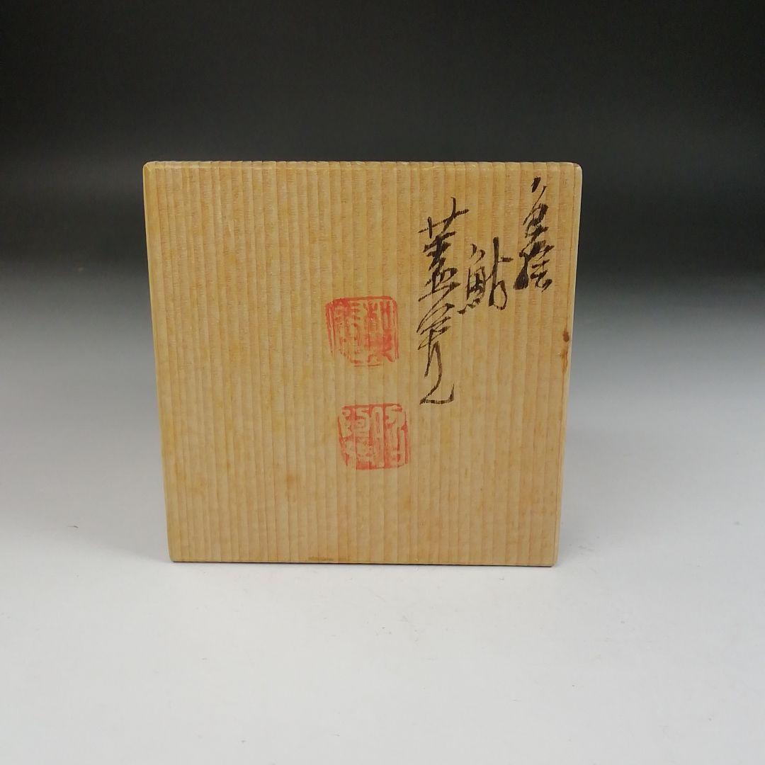 Ｔ７９４　蓋置　『色絵　鮎』『高野昭阿弥 造』　共箱　茶道具