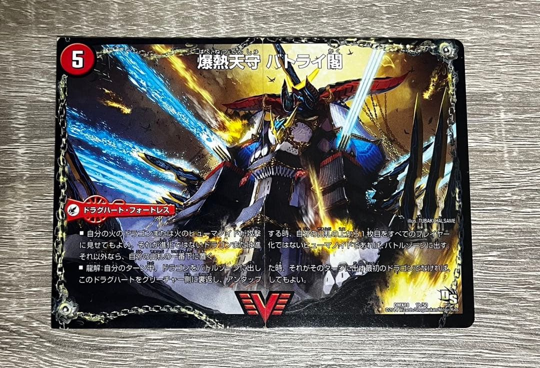 モルトデッキパーツ まとめ売り