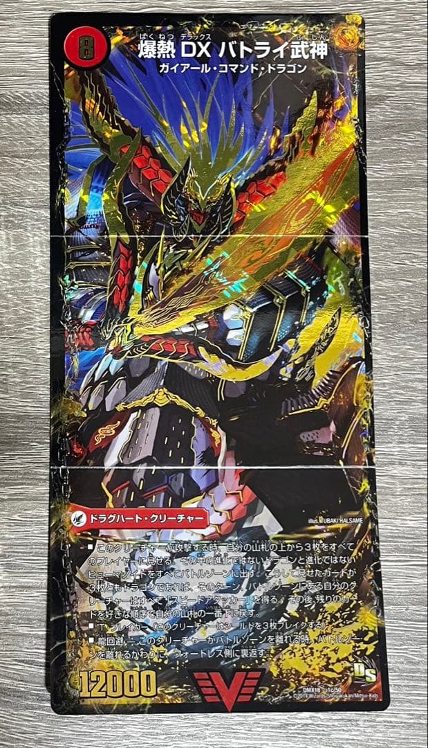 モルトデッキパーツ まとめ売り