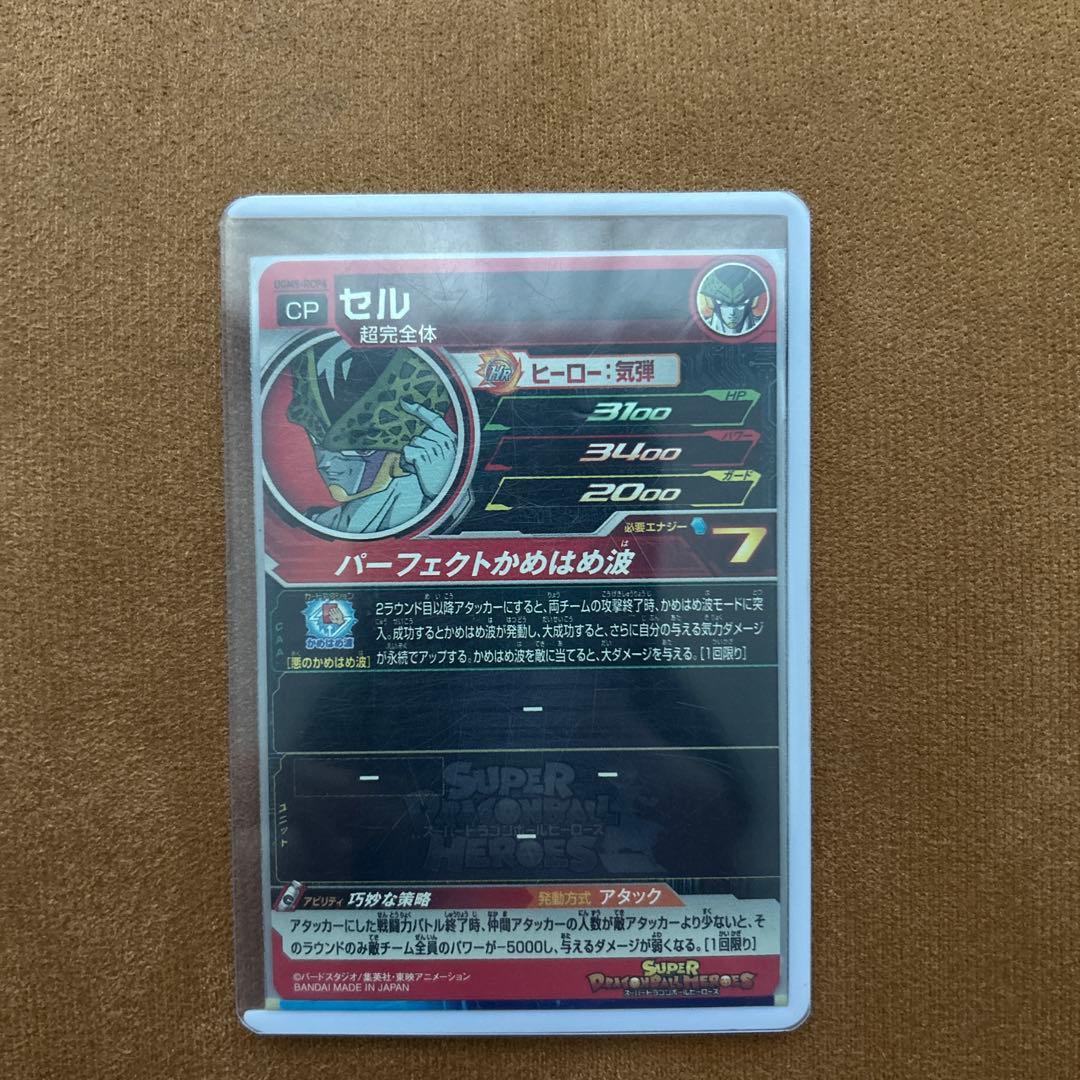 ドラゴンボールヒーローズ CP6 CP7 セット