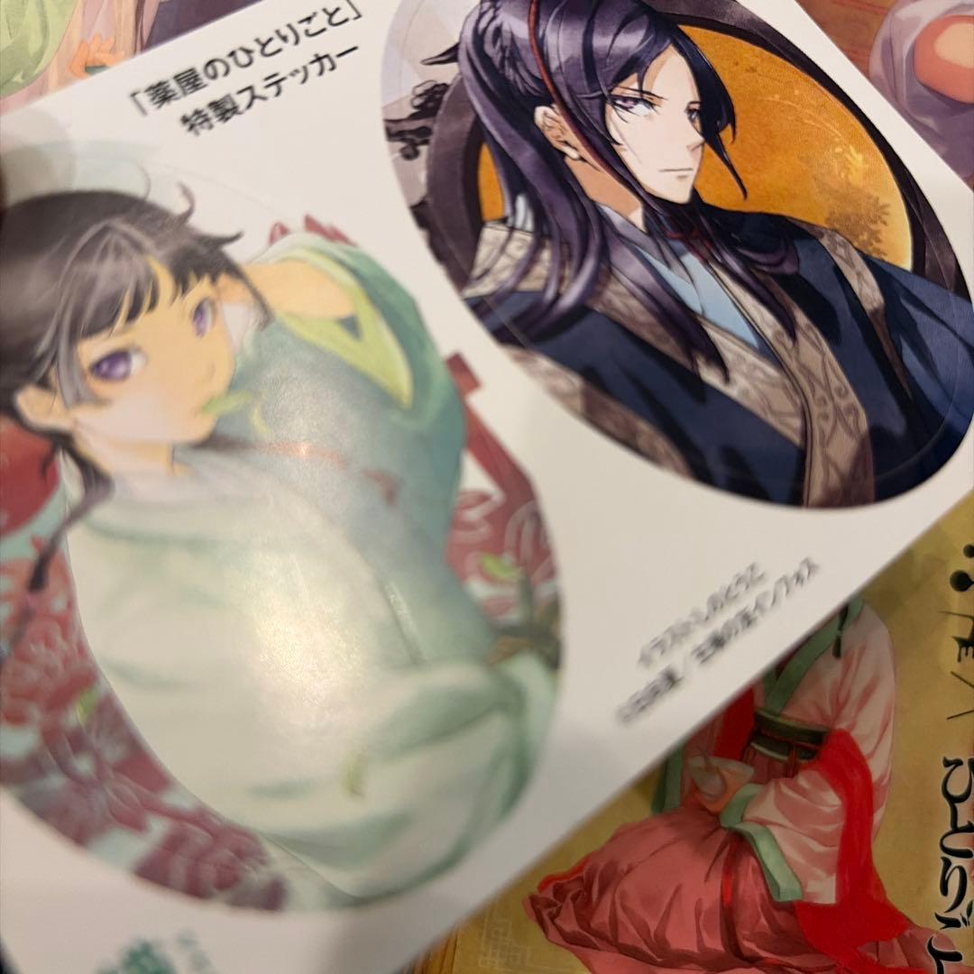薬屋のひとりごと　小説　初回特典　カード、クリアファイル、ステッカー　しのとうこ