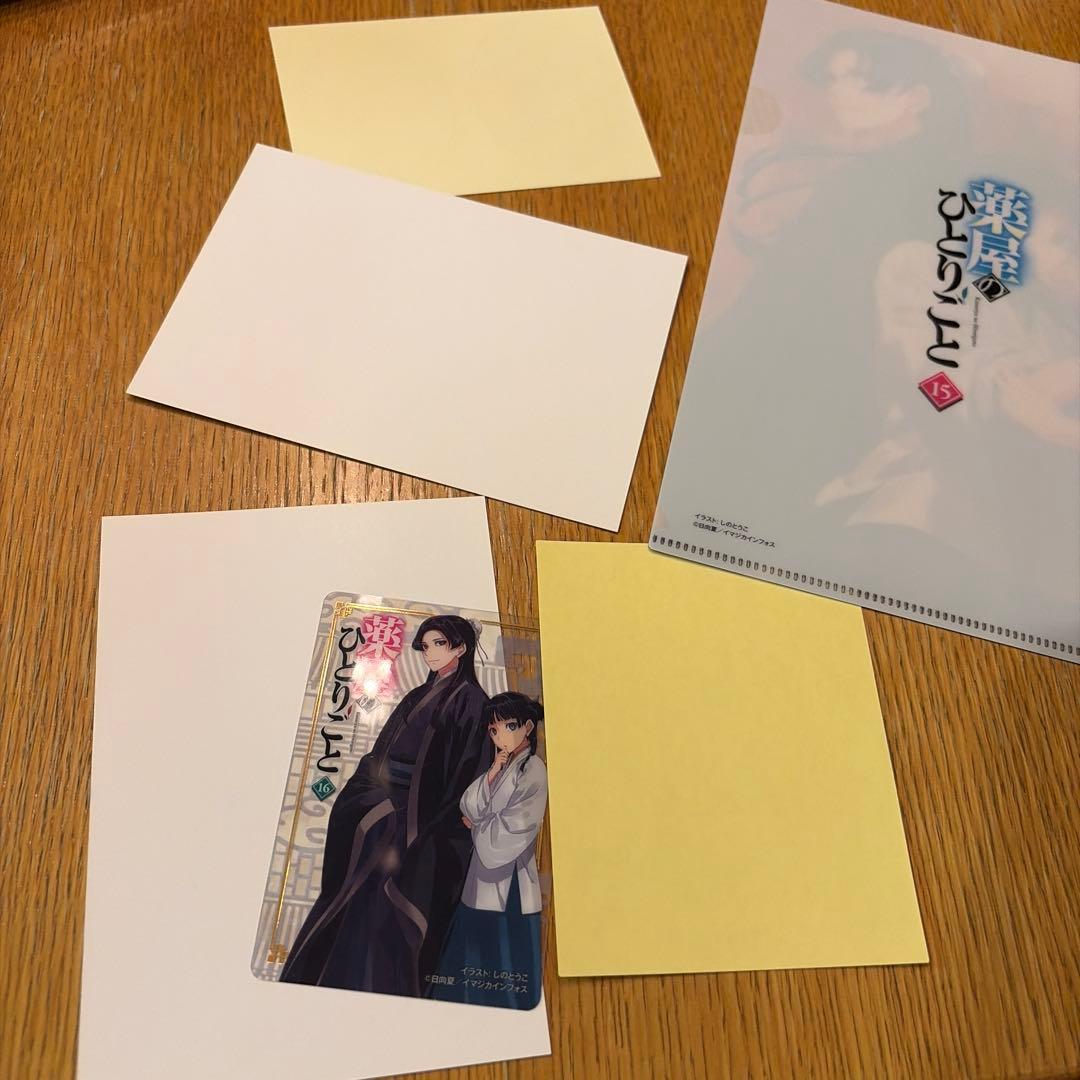 薬屋のひとりごと　小説　初回特典　カード、クリアファイル、ステッカー　しのとうこ