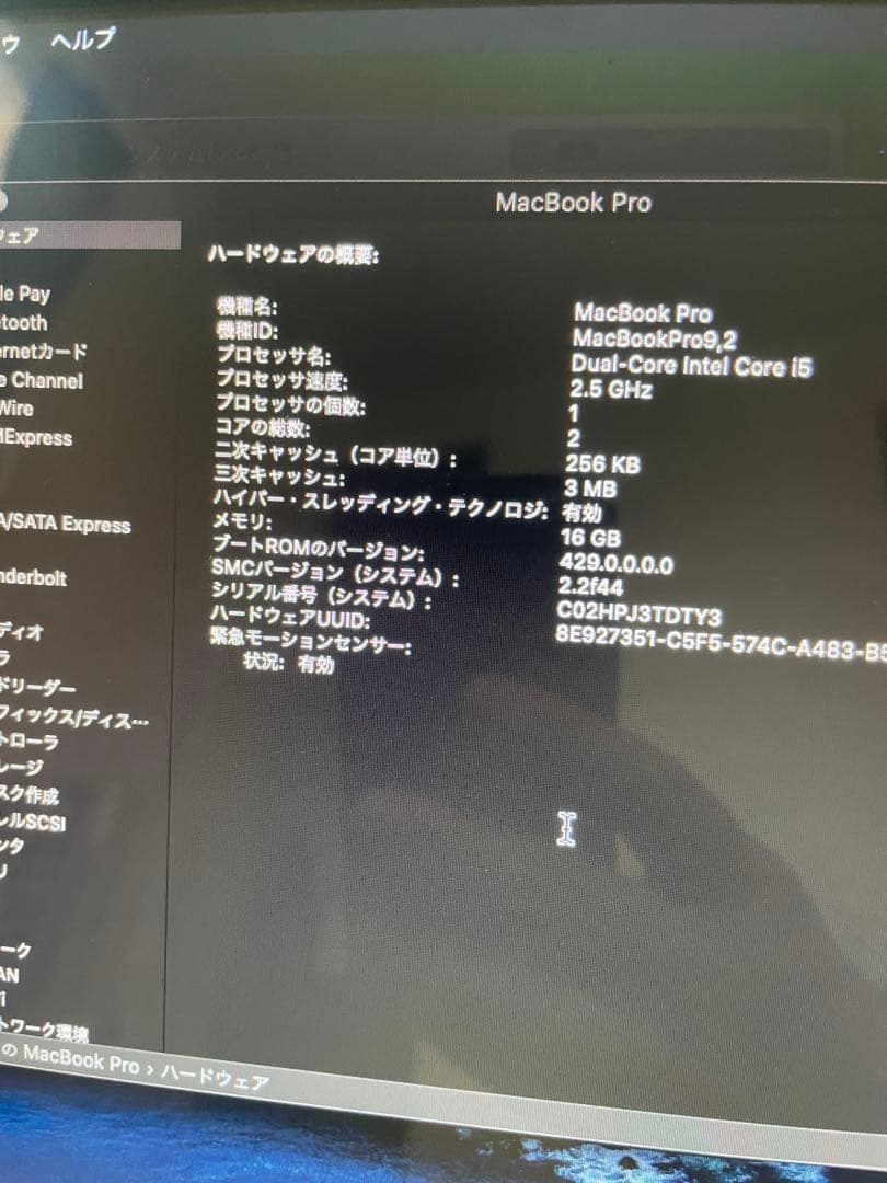 MacBook Pro 13-inch (Mid 2012) 本体