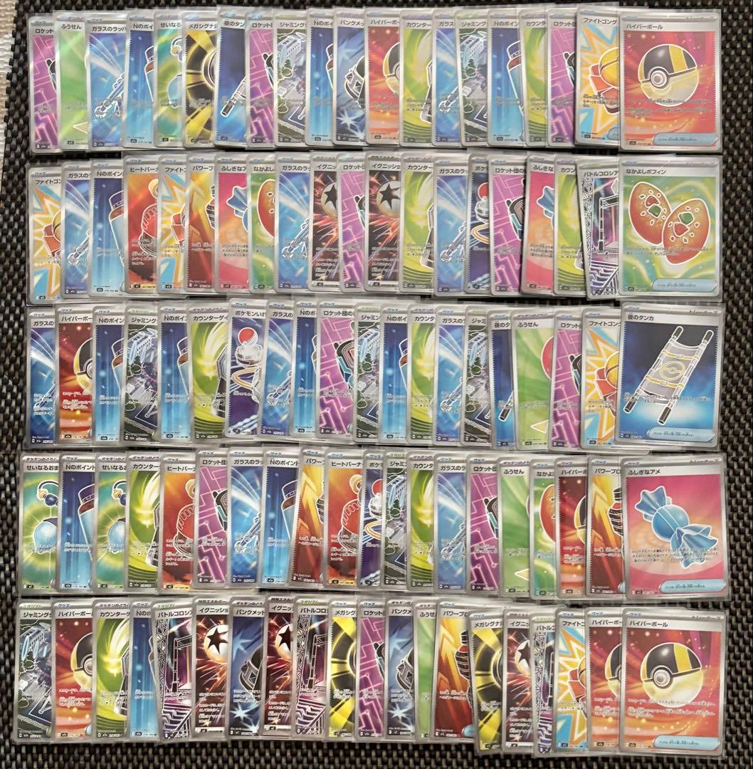 ポケモンカード SR 100枚　まとめ売り　引退品　ポケカ