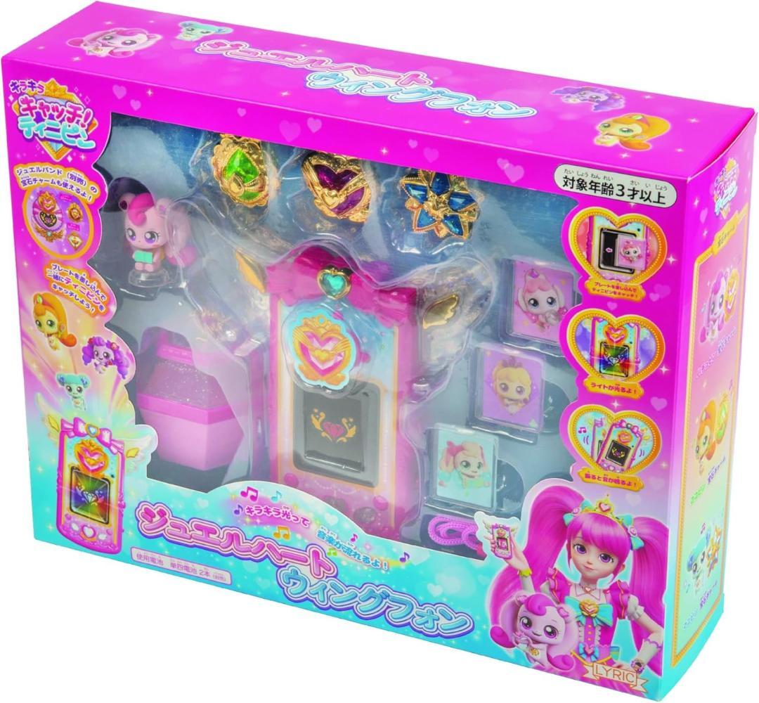 ジュエルハートウィングフォン　キラキラキャッチ　ティニピン　ハチュピン