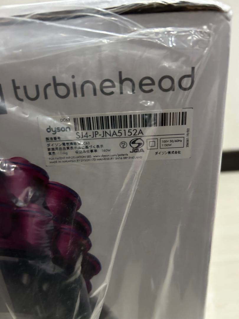 【未開封品】ダイソン dyson DC63 turbinehead