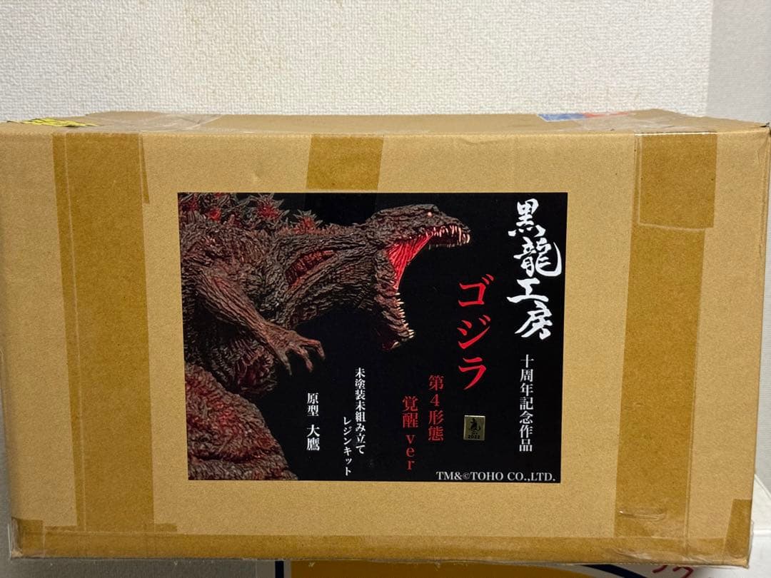 特価WFワンフェス2022夏 黒龍工房限定シン・ゴジラ　ガレージキット