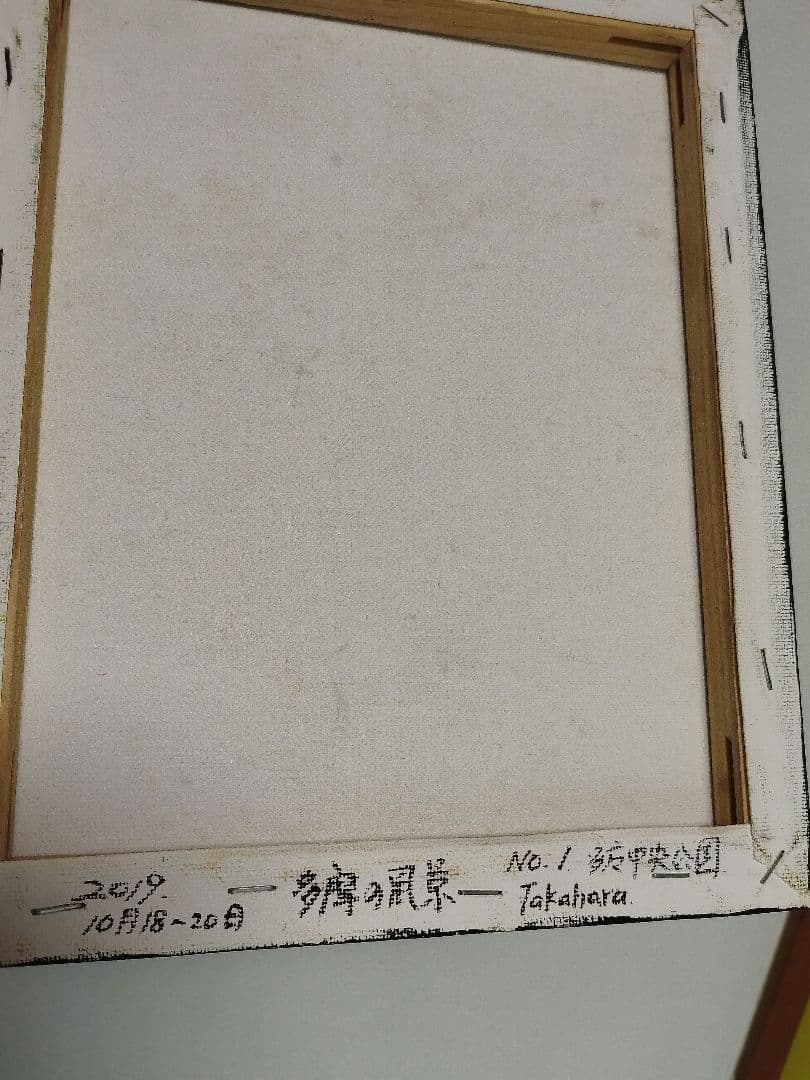 油絵 原画 風景画 F3サイズ 写実