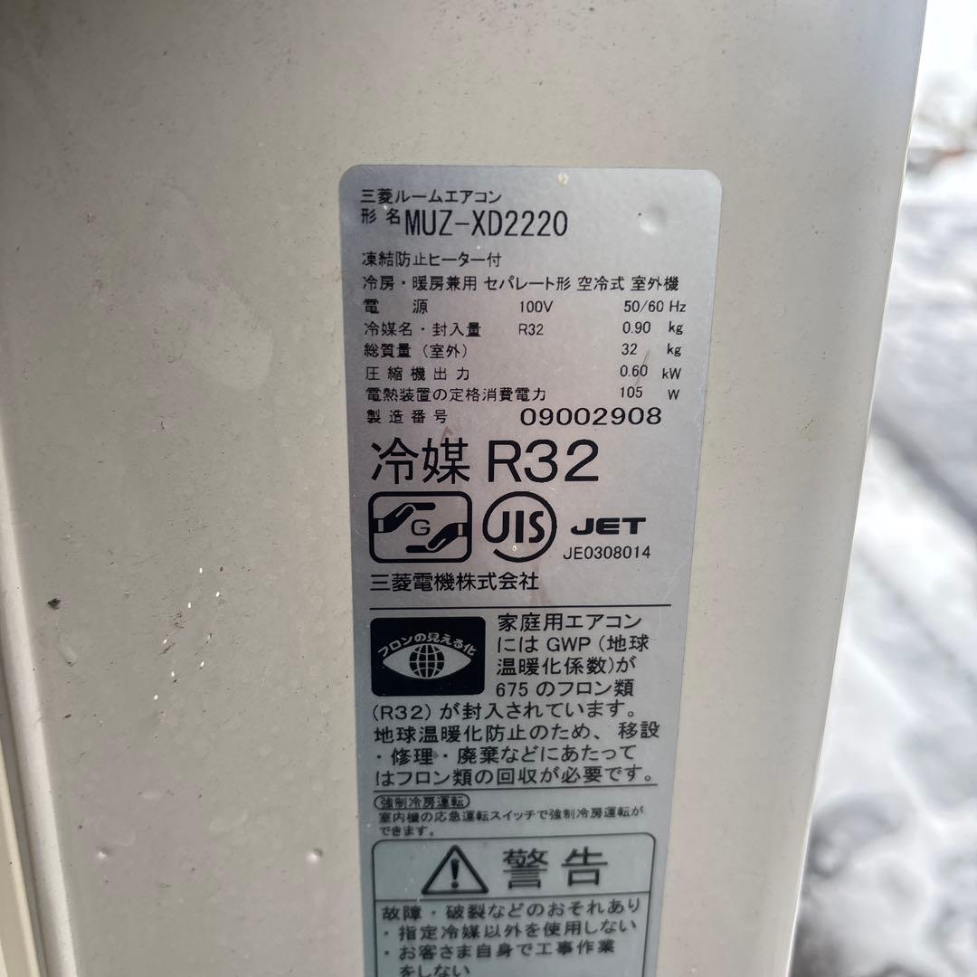 三菱電機 エアコン MSZ-XD2220-W 2020年製