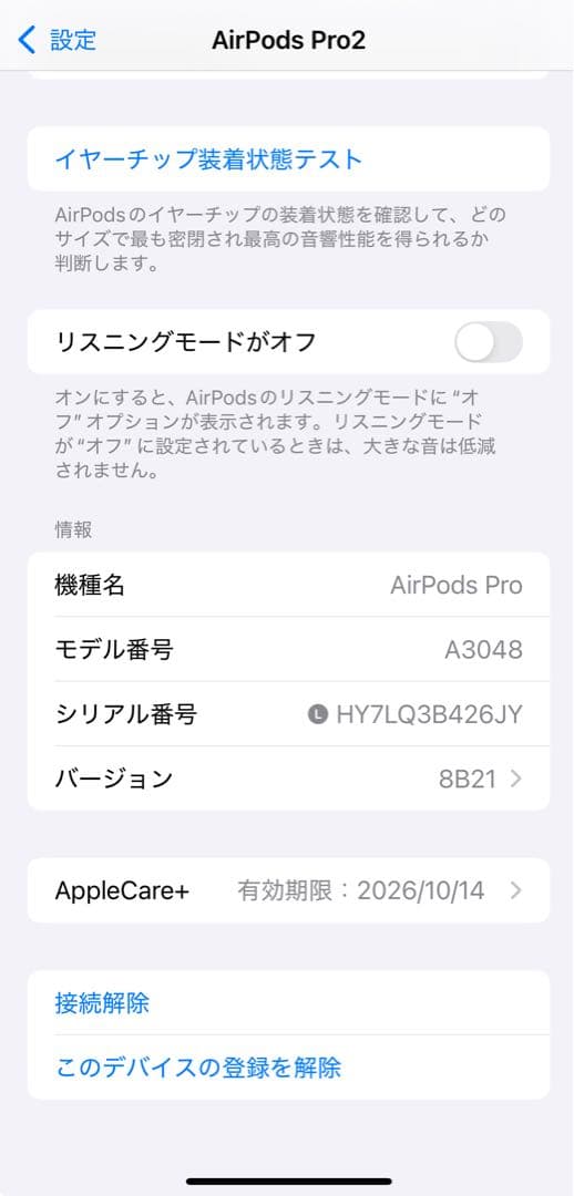 Apple  AirPodsPro 第2世代 L 左耳のみ 192