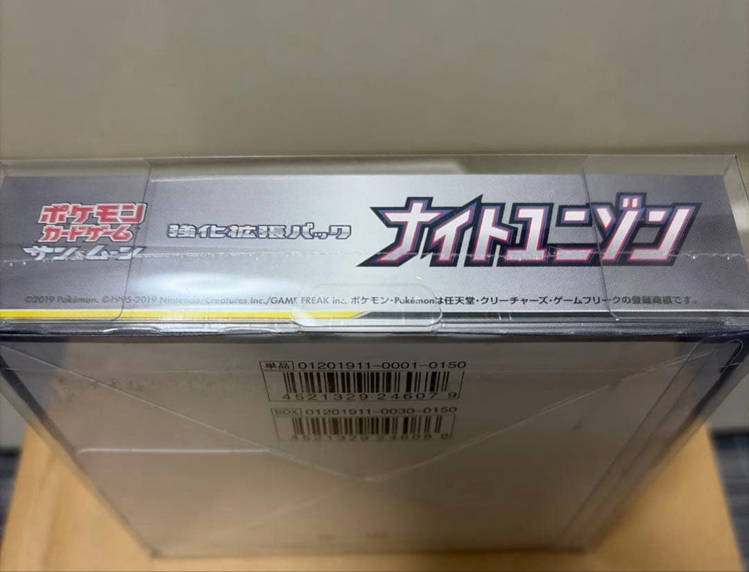 ナイトユニゾン 未開封シュリンク付き ボックスローダー ボックスケース付　BOX