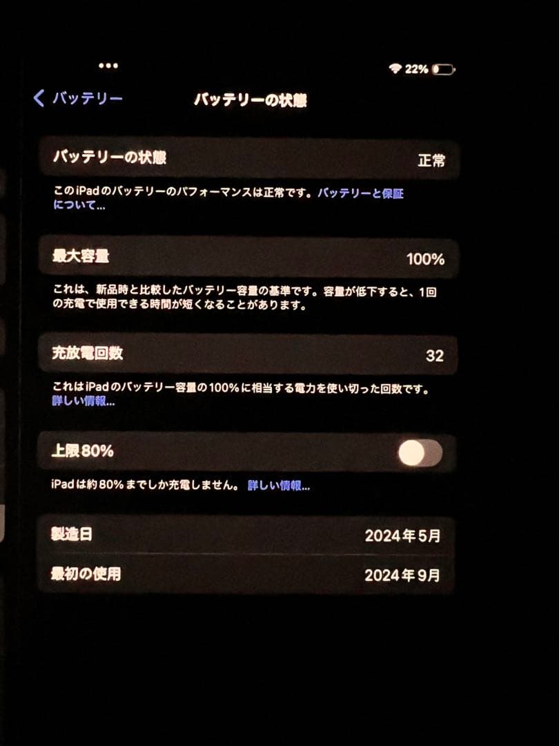 Apple iPad Pro M4 11インチ 256GBスペースグレー