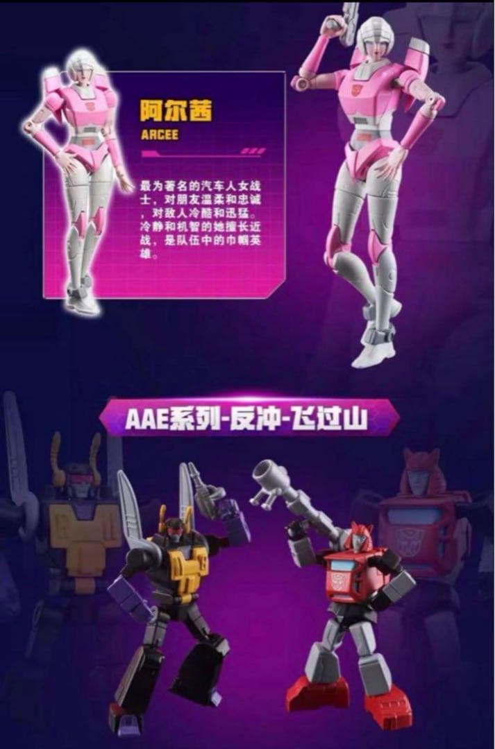 トランスフォーマー auldey aae シリーズ　第1弾 6点セット　重複なし