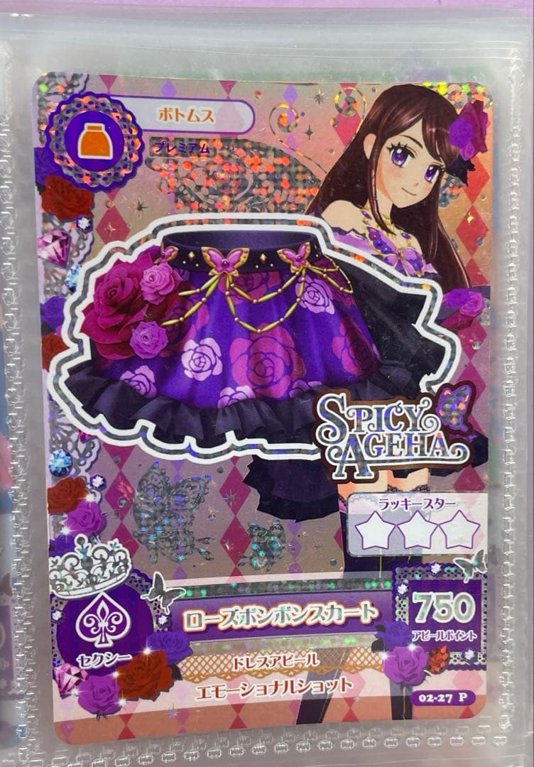 アイカツカード プレミアムカード ローズボンボン 美品
