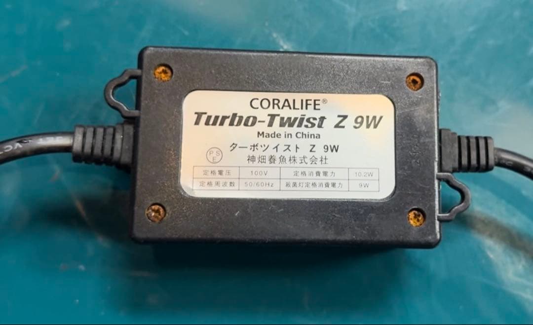 カミハタ　ターボツイストZ 9W 新品交換用セット付き