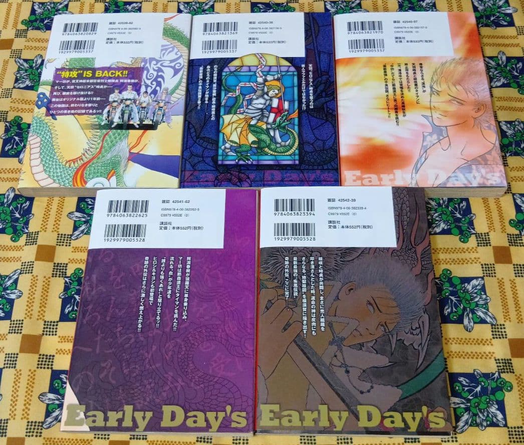 特攻の拓 Early Day's 全巻セット