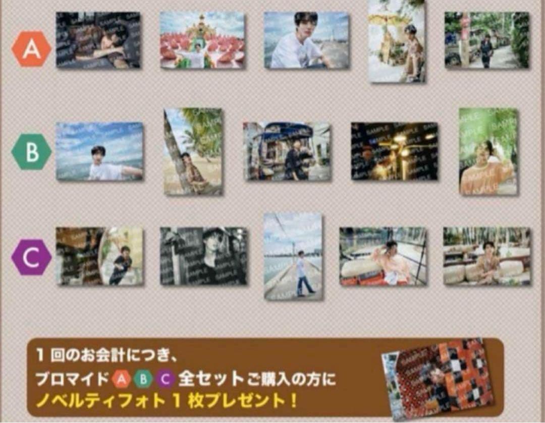 本田響矢 カレンダーブロマイドABC 3種コンプ＋特典セット