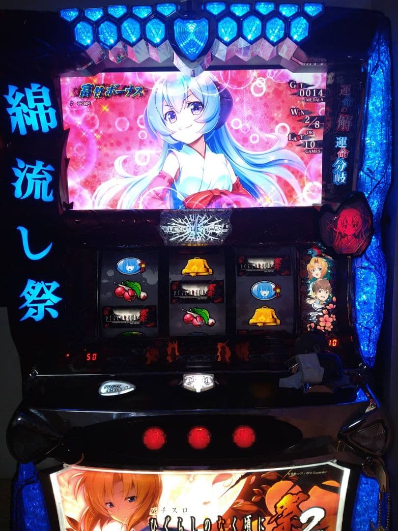 直接取引　群馬　ひぐらしのなく頃に　祭２