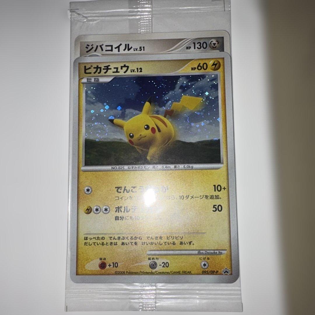 ポケモンだいすきクラブ 入会 プレゼント　3枚セット　ピカチュウ　ポケモンカード