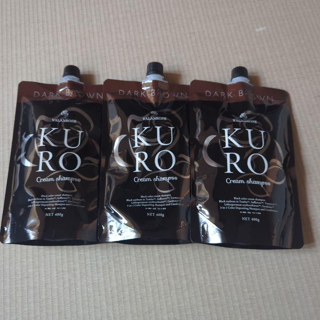 KURO ダークブラウン クリームシャンプー 3個セット