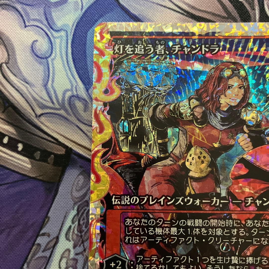 MTG DFT 灯を追う者、チャンドラ JP フラクチャー foil