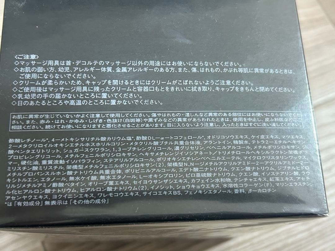 クレドポーボーテ　シナクティフ　クレームクーエデコルテ　新品未使用品