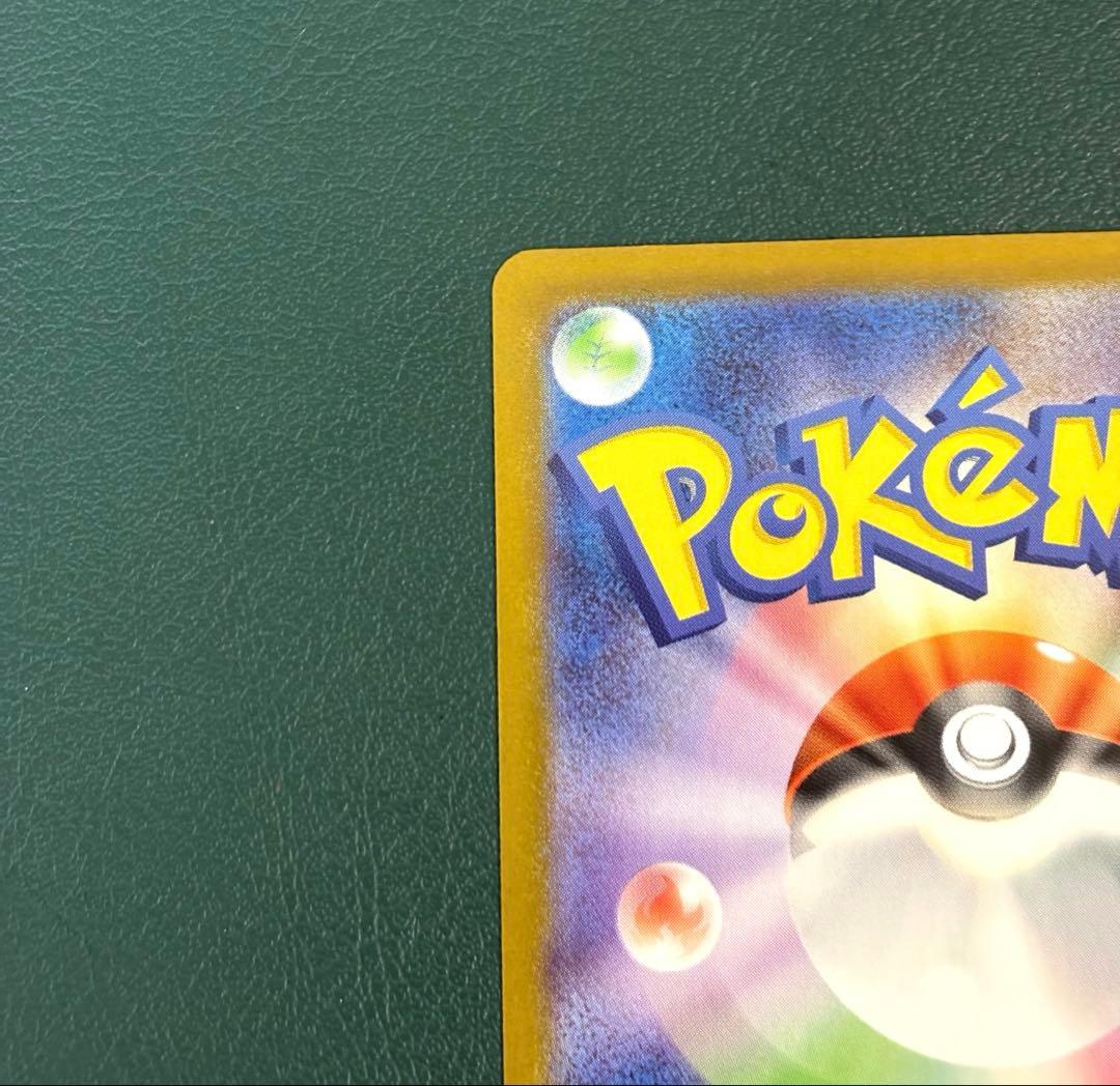 リーリエのピッピex SAR仕様 [MC 765/742] スタートデッキ100