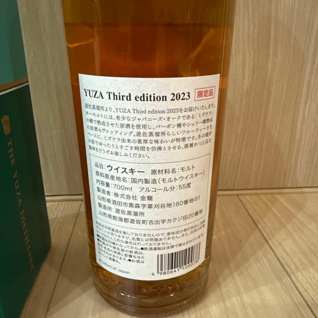 遊佐蒸溜所 YUZA サードエディション 2023 55％ 700ml