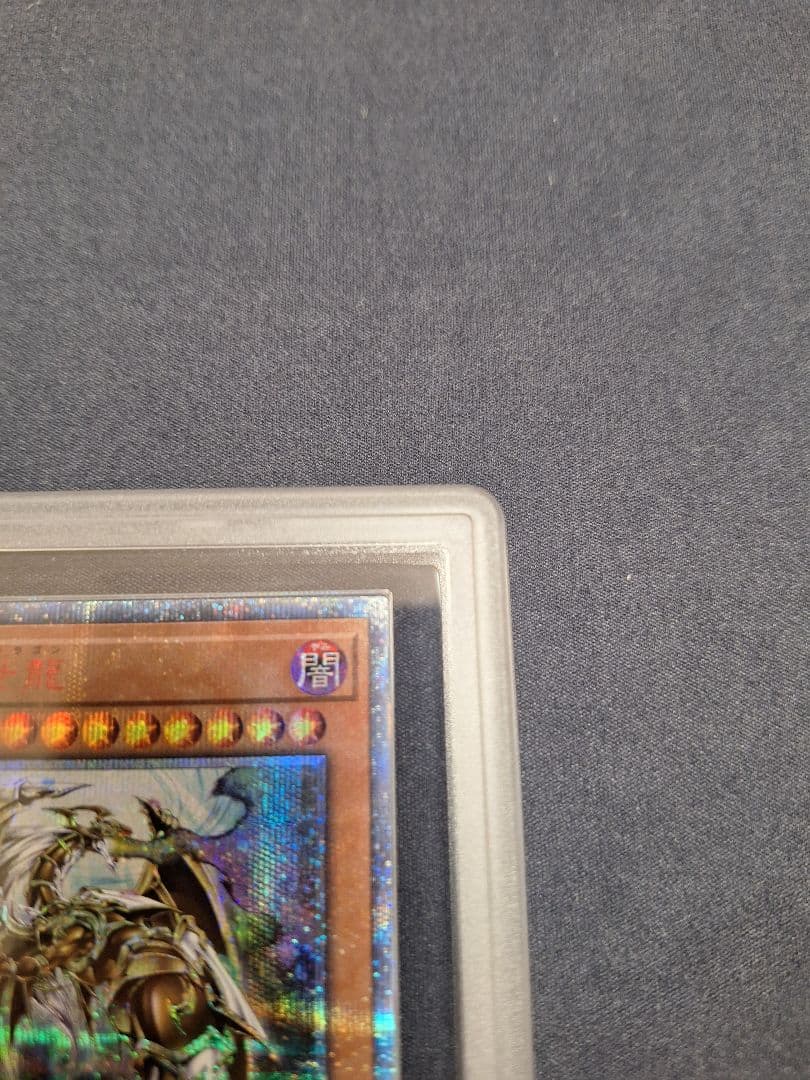 【ARS10】万物創世龍　1000SE　遊戯王