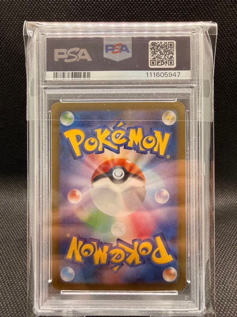 ナンジャモのハラバリーex SAR SV9 バトルパートナーズ 125/100