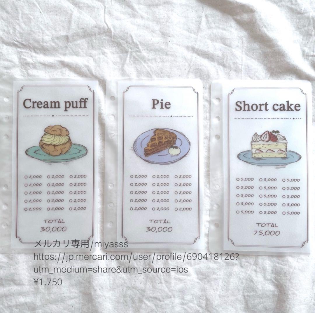 【1750円】貯金リフィル スイーツ saving A6 韓国