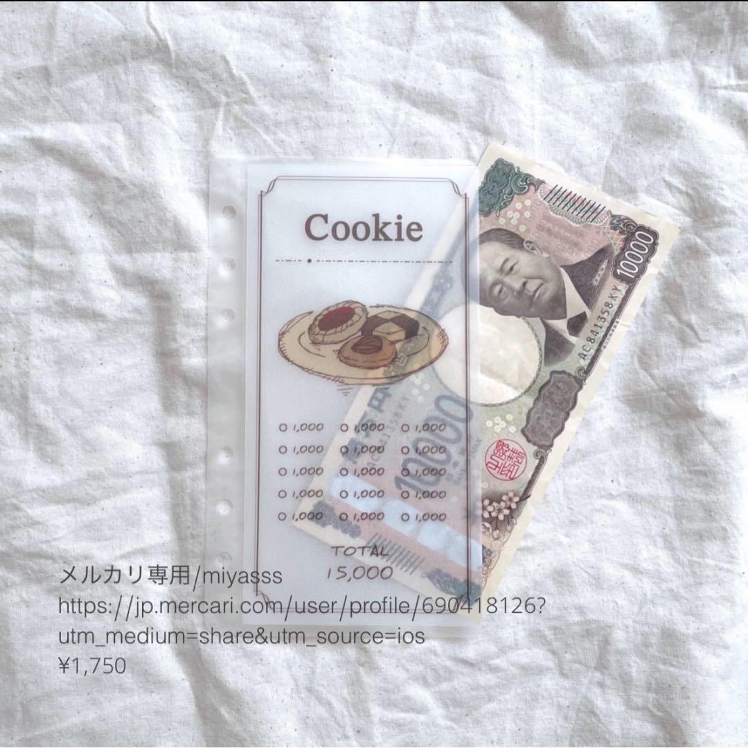 【1750円】貯金リフィル スイーツ saving A6 韓国