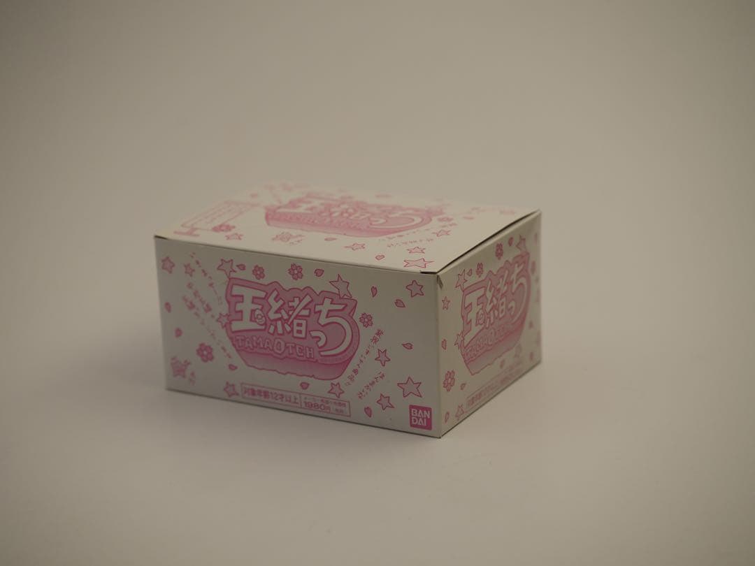 玉緒っち (新品未開封12個セット)週末限定値下げ