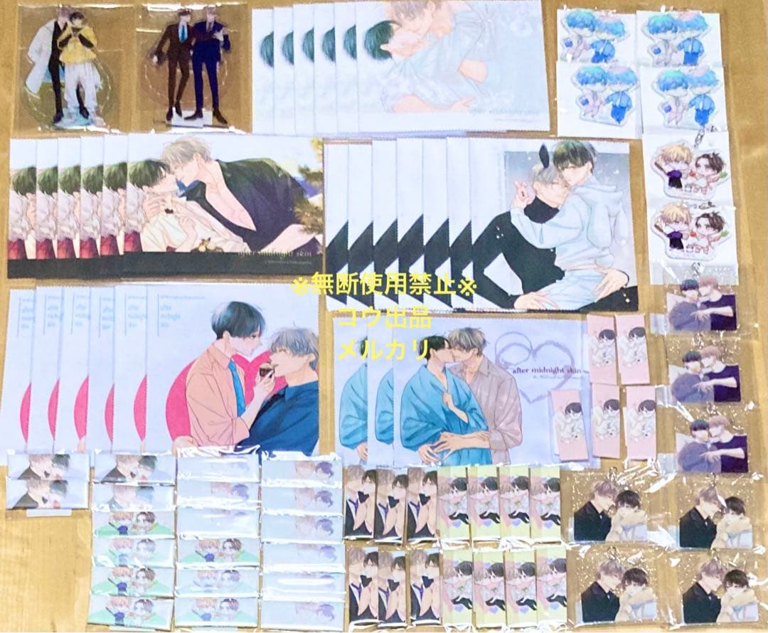 アフター・ミッドナイト・スキン　にむまひろ　プリズムチャンス　くじ　犀川　虎谷