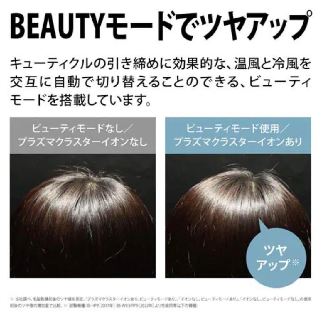 シャープ ドライヤー IB-WX3-N プラズマクラスターリネンゴールド