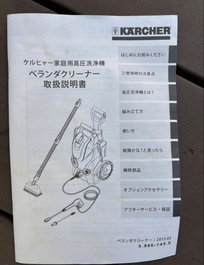KARCHER K 2.900 silent 高圧洗浄機本体　説明書付ケルヒャー