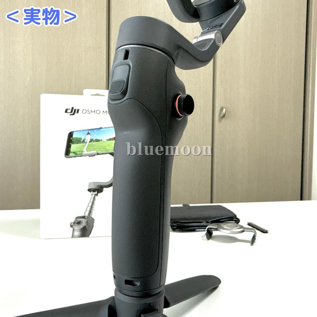 【美品】DJI Osmo Mobile 6 スレートグレー（箱・付属品あり）