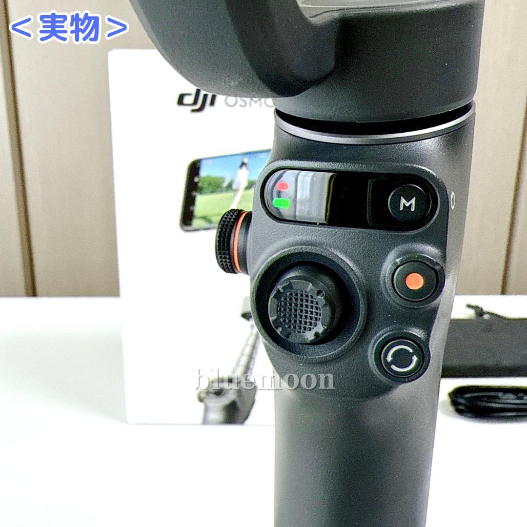 【美品】DJI Osmo Mobile 6 スレートグレー（箱・付属品あり）