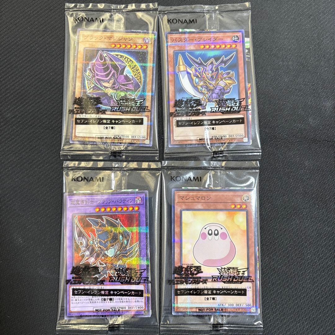 【未開封】遊戯王プロモカードセット＋プレミアムパック4未開封2パック