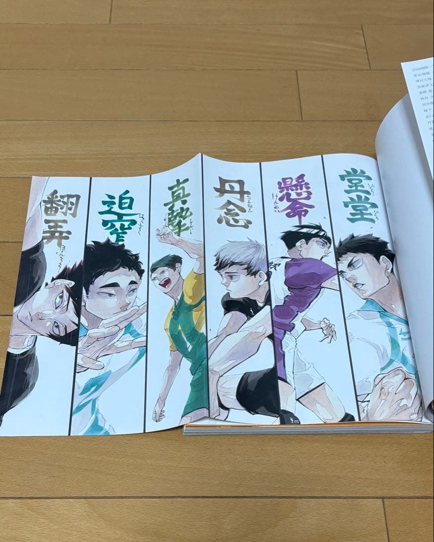 ハイキュー!! 10thクロニクル グッズ付き同梱版