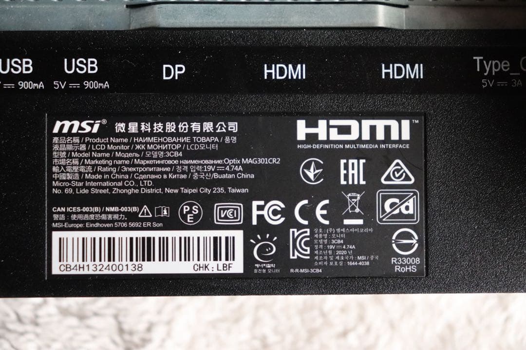 MSI OPTIX mag301cr2 ウルトラワイドモニター