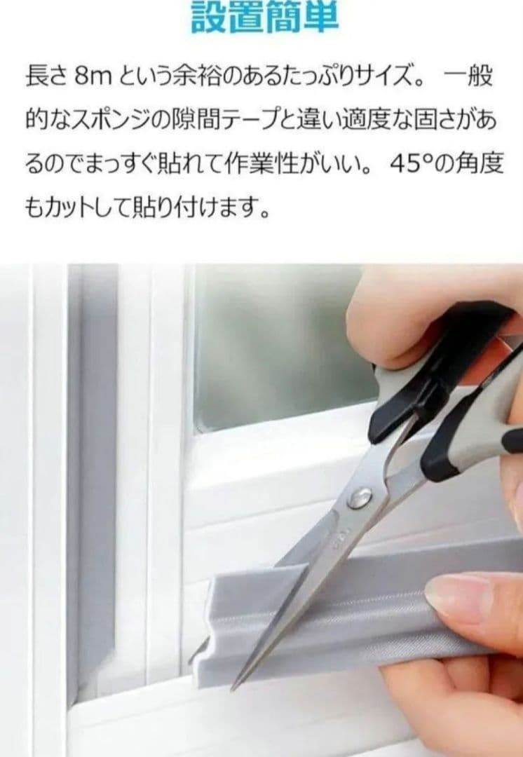 【隙間テープ 幅3cm 長さ5m 】 白色 防音 サッシ 断熱 防虫 すきま風