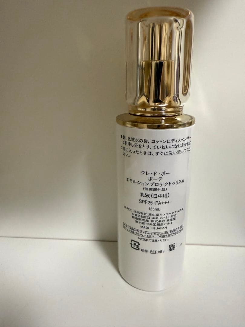 クレ・ド・ポー ボーテ　乳液