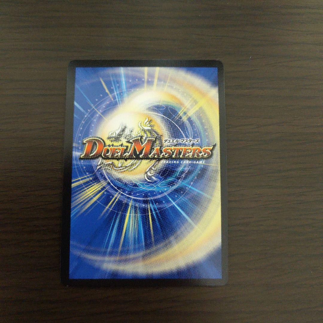 デュエルマスターズ 時の法皇ミラダンテxii UGC 1枚