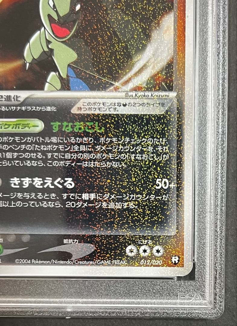 わるいバンギラス　 PSA10 ロケット団デッキ