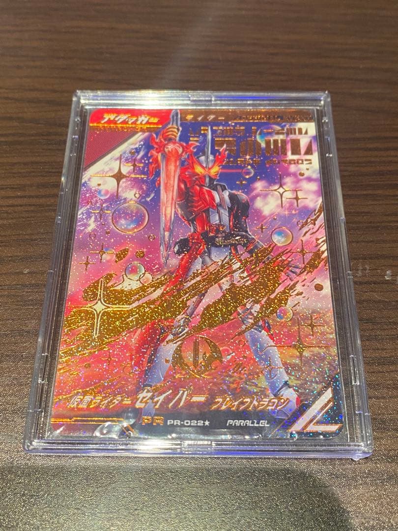 今のみ値引き！　ガンバレジェンズ　セイバーPL