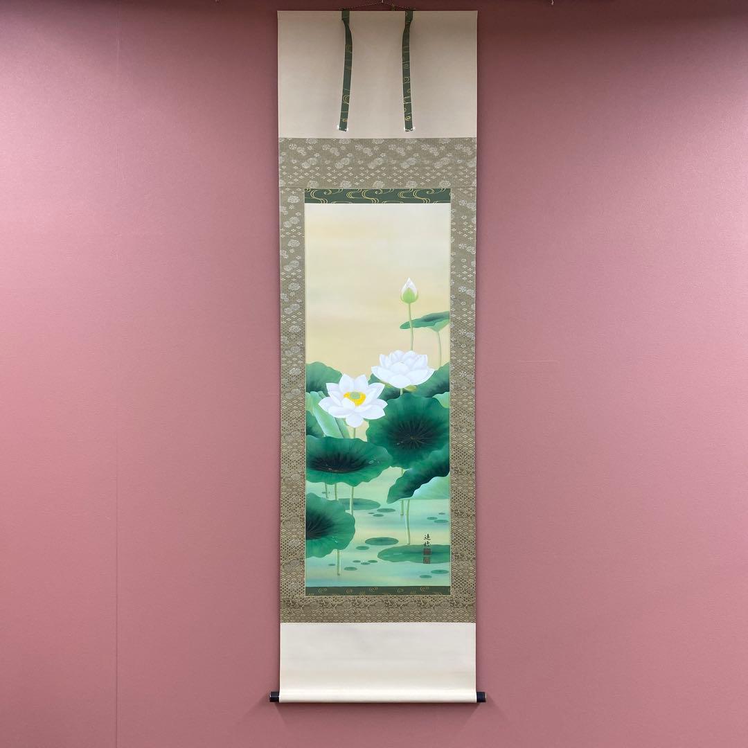 美品 掛け軸 藤田遥穂作 聖蓮華図 共箱 太巻き付 二重箱